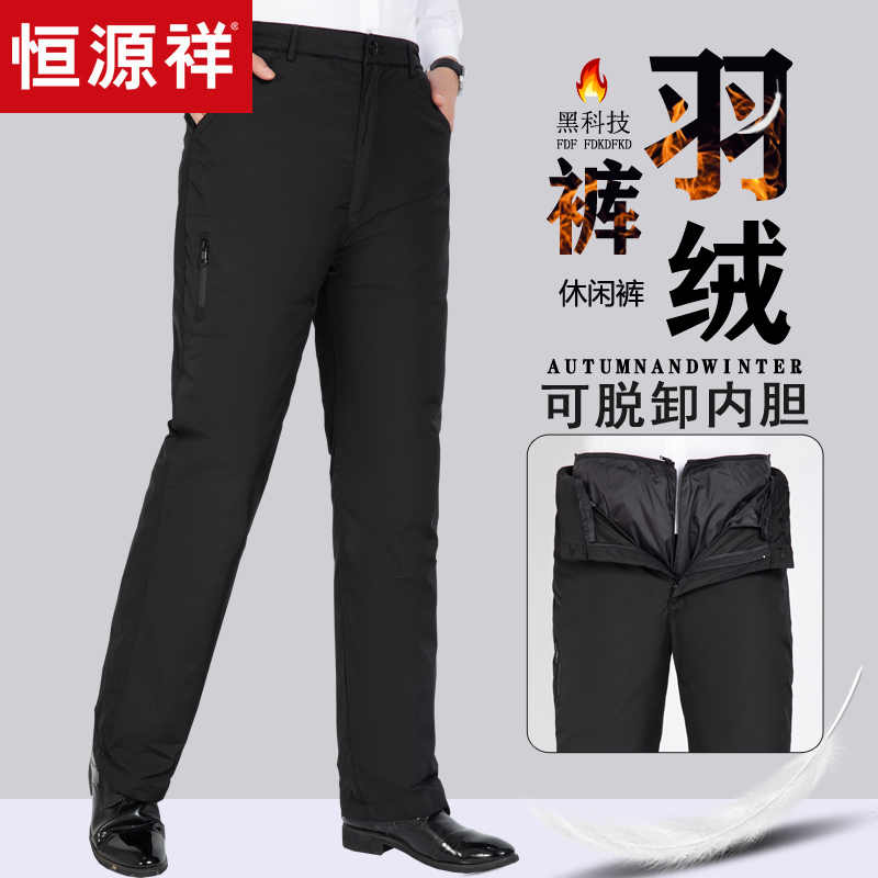 Hengyuan Xiangxiang old down trousers wear winter can be removed from inside gall and thicker warm high waist daddy cotton pants
