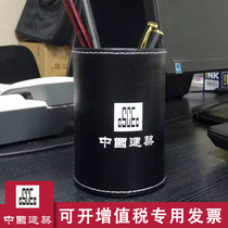 China Construction pen holder office decoration leather black print LOG China Construction Office conference desktop ornaments