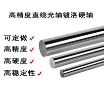 Linear optical axis hard shaft plus hard chrome plated rod high-frequency quenching light Rod specification diameter is 5 6 8 10 12
