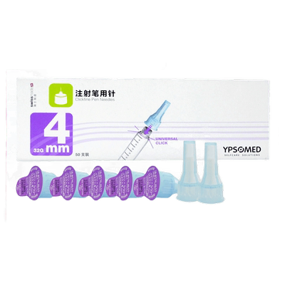 50支装东宝针胰岛素注射笔针头4mm一次性注射器针头