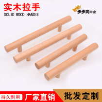 Large wardrobe handle wooden Nordic modern minimalist extended solid wood long strip cylindrical cabinet wall cabinet handle