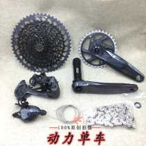 21 SRAM speed GX12 speed EAGLE DUB middle mountain bike transmission kit NX SX