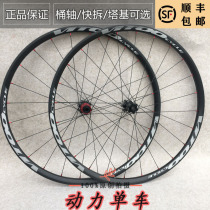 Rituo vitoo 350 Flower Drum Sun 26 27 5 inch 29 inch bike Mountain wheel set X1900