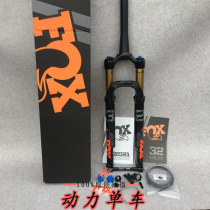 21 FOX shock absorber SC32 fork 100 stroke XC Mountain Fork 100 open bucket shaft Boost open slot