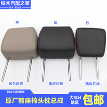 Suitable for Changan Suzuki Tianyu Swift front and rear seat headrest neck pillow leather multi-color line original accessories