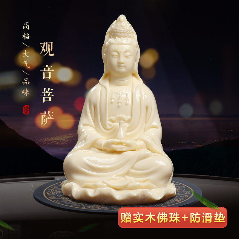 Ceramic Guanyin car ornaments Car interior products Guanyin Bodhisattva Buddha statue on the car to ensure peace ornaments