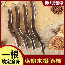 Roll out the bar beauty salon to catch the rib Meridian dredge Rod whole body universal household solid wood scraping Health stick chicken wing Wood