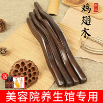 Roll bar Meridian dredge beauty salon whole body universal scraping stick massage stick health solid wood home
