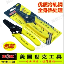 American Seke pliers wire stripper 0 5-2 6 wire drawing Press wire stripping pliers pliers wire pliers