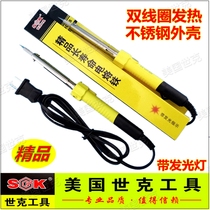 American World Ke long-life chrome iron iron iron iron internal and external thermal 30W40W60 with indicator light