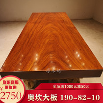 Large board of Okan solid wood 190-82-10