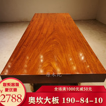 Large board of Okan solid wood 190-84-10