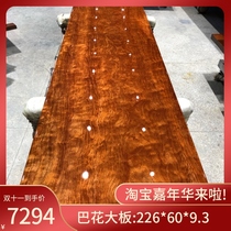 Ba flower solid wood board full square 226*60*9 3