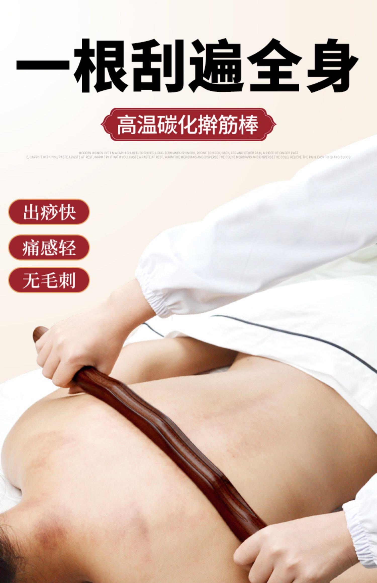擀一根通用全身按摩美容院点穴养生棒家用经络疏通赶筋棒擀腿锻炼
