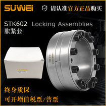 STK602 expansion sleeve Z5 high-end quality expansion sleeve RFN7515 expansion sleeve power lock key-free sleeve