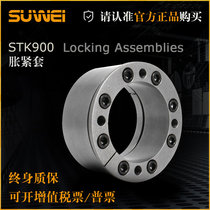 STK900 tensioning sleeve Z9 expansion sleeve Expansion sleeve Expansion sleeve Power lock key-free sleeve