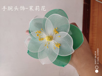 Dance props supplies Simulation stockings silk screen Jasmine flower finished products can be made wrist flower Finger flower Hand flower Head flower