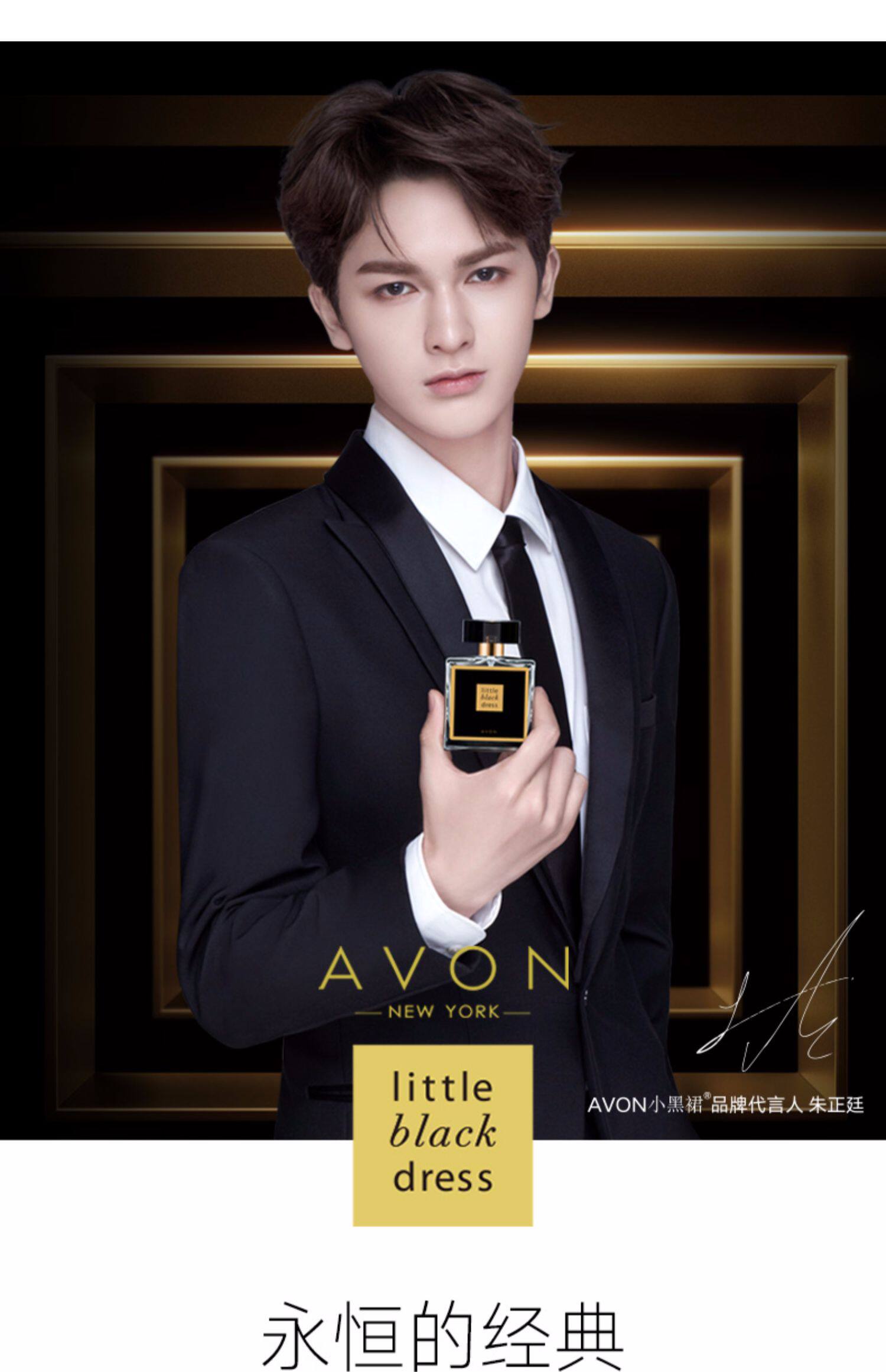 avon/雅芳小黑裙香体乳身体乳套装