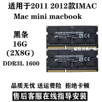 2011 2012IMAC Mac mini macbook pro Apple memory modules 16G 8G DDR3 1600