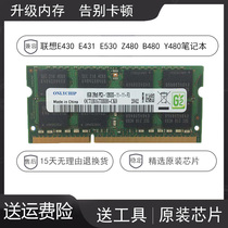 E430 E430 E431 E530 Z480 Y480 Y480 Y480 notebook memory modules 8G DDR3 1600 4G