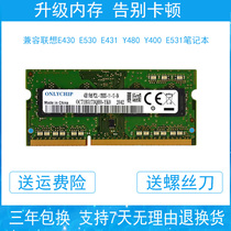 E430 E430 E530 E431 Y400E531 Y400E531 notebook memory modules 4G DDR3L 1600 8G
