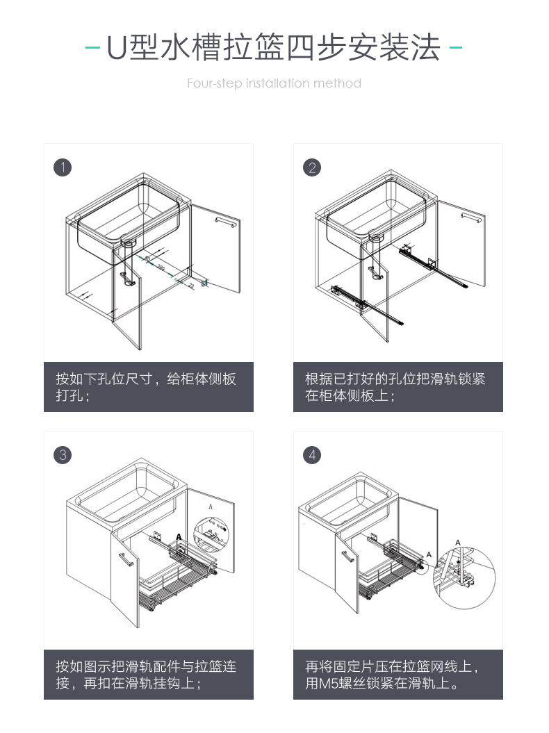 橱柜拉篮安装方法图片图片