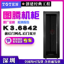 Tuteng server locker K36842 machine room project special 42U rack-style 2m high front door net door host