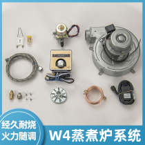 Alcohol Butler W4 Cooking Furnace System Cooking Furnace Cooking Noodle Bucket Accessories Complete Set of EFI Stove with Fan Stove System