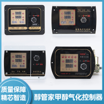 Alcohol housekeeper methanol fuel electronic gasification controller commercial kitchen stove electronic control equipment rocker start switch