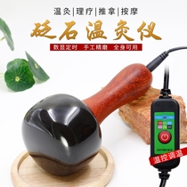 Bianstone massager Energy Shi Fu Tong Pejorative Shi Yang tank Moxibustion instrument Magnetic therapy Infrared plug-in electric heating scraping device