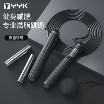 YYK rope skipping fitness special male count rope cordless fat-burning wire rope weight loss smart cordless skipping rope
