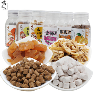噶己人盐金枣 九制陈皮丹 广东潮州咸金枣60g*8瓶怀旧零食金梅片