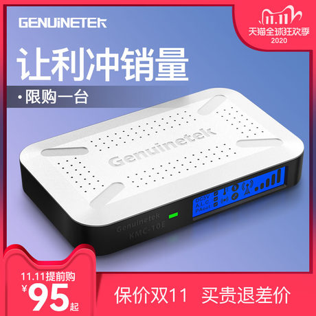 Cell phone signal booster receivers Unicom mobile home 2G3G4G strengthen enlarged three networks to expand the indoor call Cell phone signal booster receivers Unicom mobile home 2G3G4G strengthen enlarged three networks to expand the indoor call