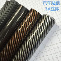 Car interior 3D three-dimensional carbon fiber color change film Machine cover film Roof Rearview mirror diy waterproof black sticker