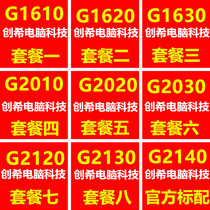 G1610 G1620 G1630 G2030 G2020 G2010 G2120 G2130 scattered 1155 pins CPU