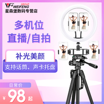 Weifeng 3560 tripod SLR camera micro single mobile phone live support multifunctional portable photography camera professional tripod outdoor travel Canon Nikon equipment full set of camera stand