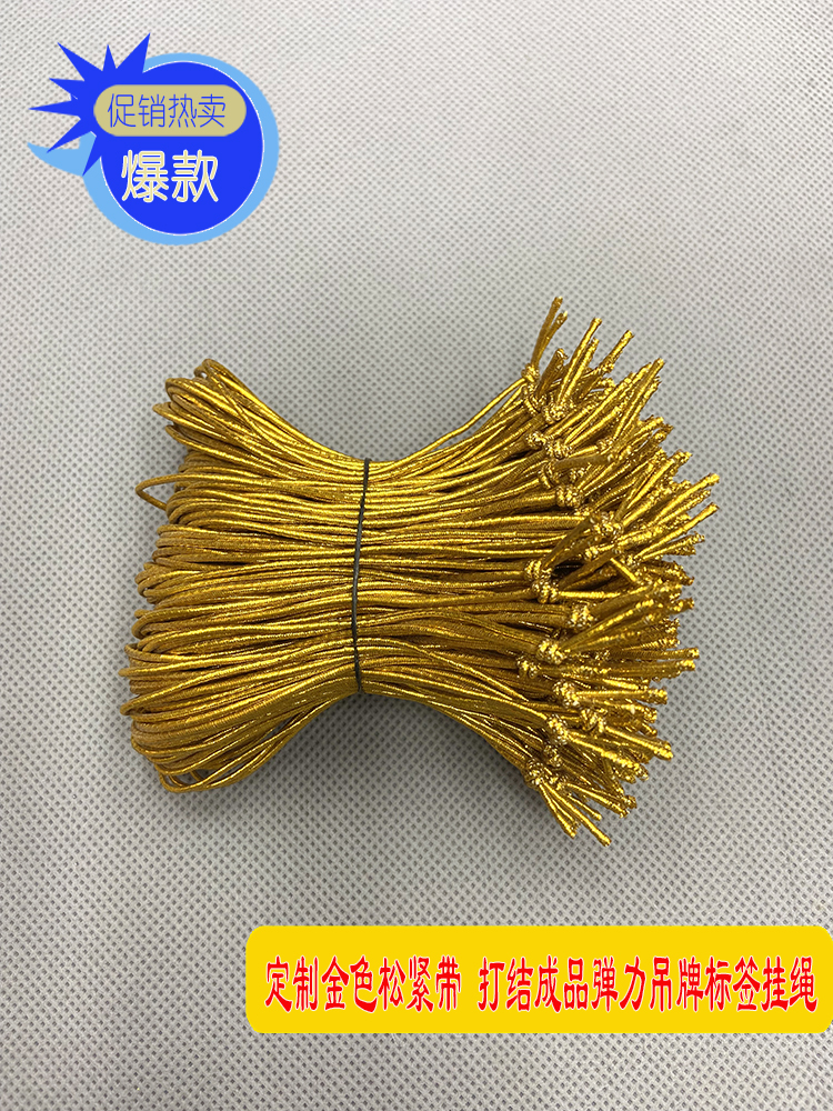 golden elastic string cut knotted finished product 1mm round elastic filament tag rope commodity label lanyard suspension wire