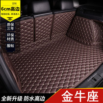 Ford Taurus Trunk Pad 2019 Taurus 18 Original Special Full Enclosed Car Leather Tail Pad