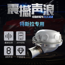 Tesla Model3 special car modification accessories Multiple sound simulator APP controls multiple modes