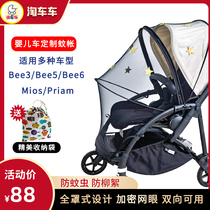 Stroller mosquito net full cover universal anti-mosquito willow willow cybex mios priam bee6 Yoyo available