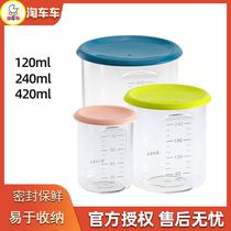 French BEABA Baby coveting box Baby complemented by refreshing cold storage storage tanks portable snacks box tricolor