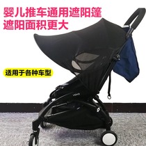 Universal Baby Stroller Accessories Sunshack Anti-UV Shading Fluffy Baby Windproof Sunscreen Adaptation Yo-yo Xs