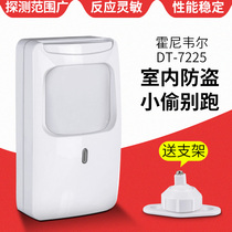 Honeywell Honeywell Wired Dual Detector DT-7225 Infrared Probe Indoor infrared sensor