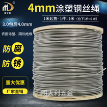 4mm304 stainless steel coated wire rope soft plastic Clad stainless steel wire rope clothesline rubber rope Wia rope