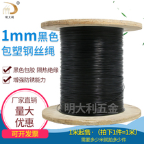 1mm black rubber rope high quality plastic coated wire rope grape frame sunshade net drying rope thin steel cable sling rope