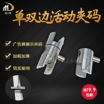 Wire rope clip display listing hanging piece Billboard acrylic hanging fixture movable bilateral double clamp