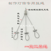 Lighting hardware sling accessories one drag three hanging line office restaurant lighting decoration sling wire rope hanging chain