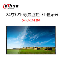 Dahua 24-inch high-definition monitoring dedicated LCD monitor industrial video surveillance screen DH-LM24-F210