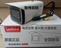 Dahua 8 million Starlight Stage H 265 motorized zoom audio camera DH-IPC-HFW4833F-ZAS