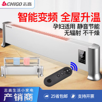 Zhigao skirting line heater Electric heater heater Household electric heating energy-saving and energy-saving fast heat convection Small